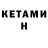 Кетамин VHQ sadsweat