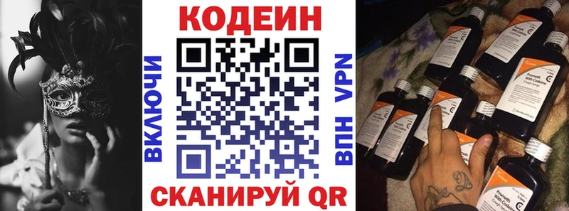 Кодеиновый сироп Lean Purple Drank  Тулун 
