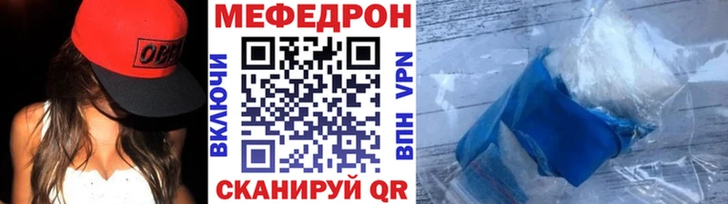 Мефедрон мяу мяу  гидра ССЫЛКА  Тулун 
