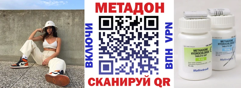 МЕТАДОН methadone  Тулун 